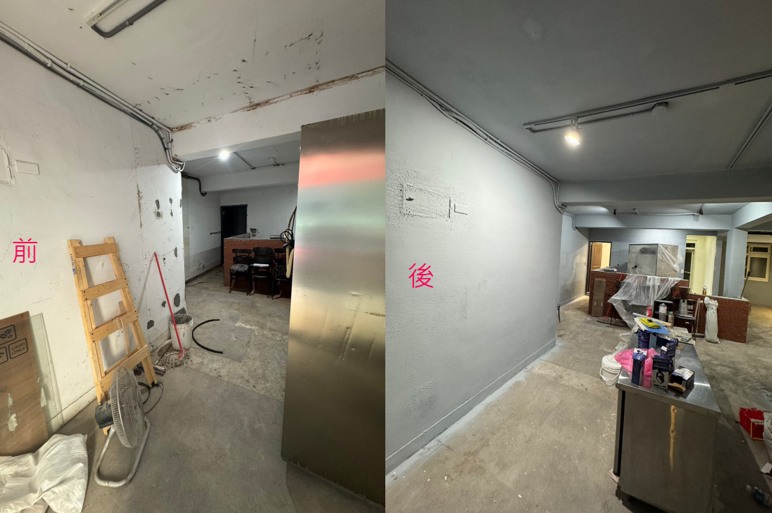 商空牆面翻新前後對比